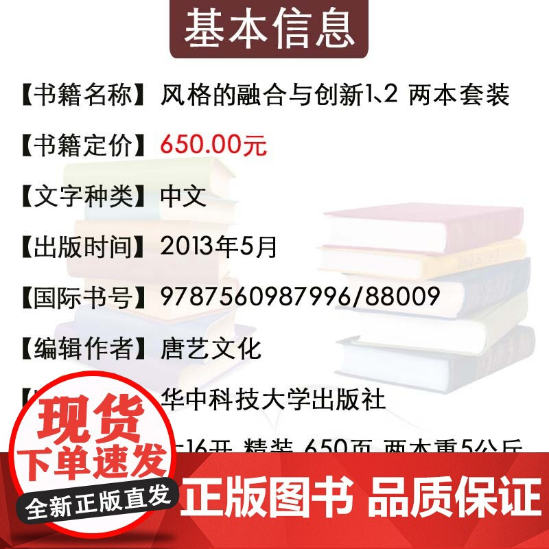 风格的融合与创新1 2 两本一套 现代中式英伦中式美式法式新古典海派古典风格住宅别墅小区楼盘建筑景观设计书籍