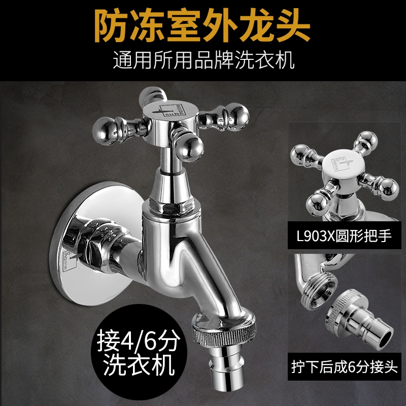 潜水艇(submarine) 全自动洗衣机专用水龙头接头家用全铜自动止水嘴46分防冻通用款三角阀