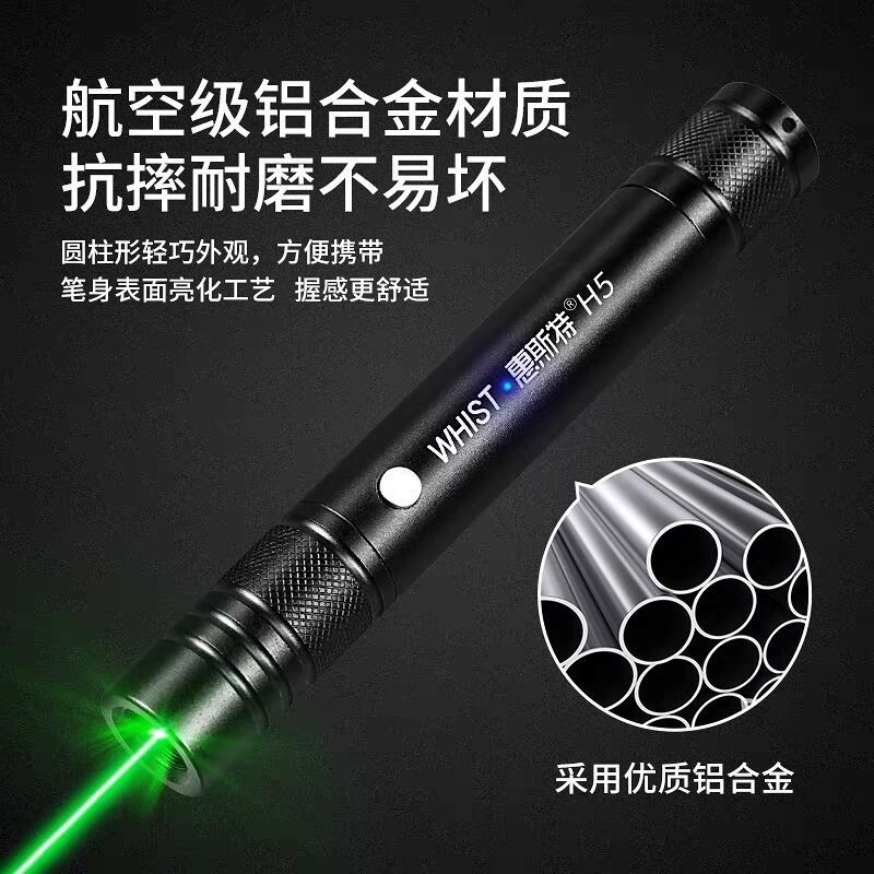 惠斯特H5激光手电大功率激光灯远射强光沙盘射笔售楼usb充电驾校教练会议演示教鞭红外线激光笔沙盘笔 红光