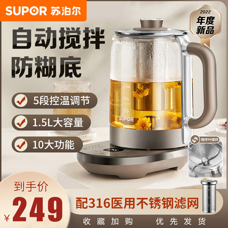 苏泊尔(SUPOR)养生壶家用多功能花茶煮茶器办公室玻璃煮水壶小型煮茶壶SW-15YT06高清大图