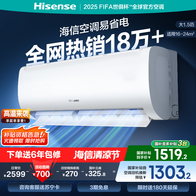 海信空调KFR-35GW/E370-X1