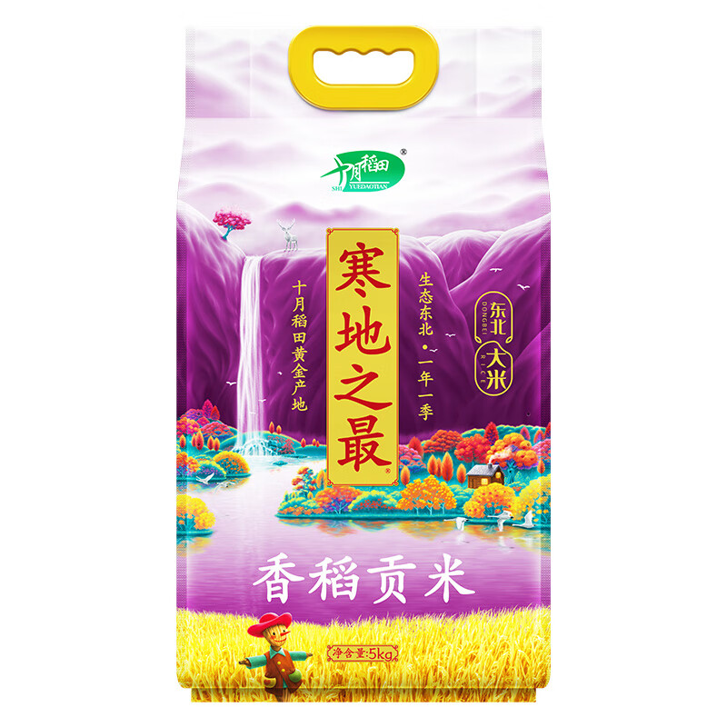 十月稻田大米 寒地之最香稻贡米 5kg*1袋