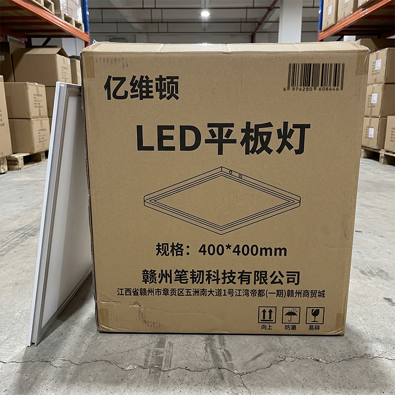 亿维顿 LED平板灯 400*400mm 个高清大图