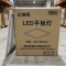 亿维顿 LED平板灯 400*400mm 个