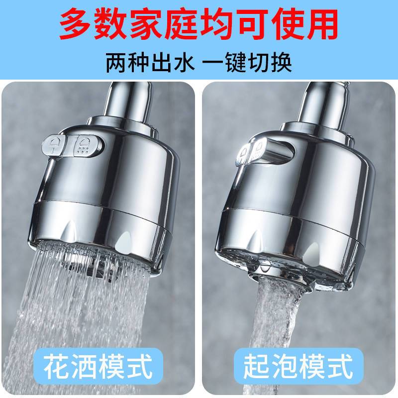 厨房水龙头防溅水过滤器花洒延伸器接头万能起泡器过滤器家用水嘴