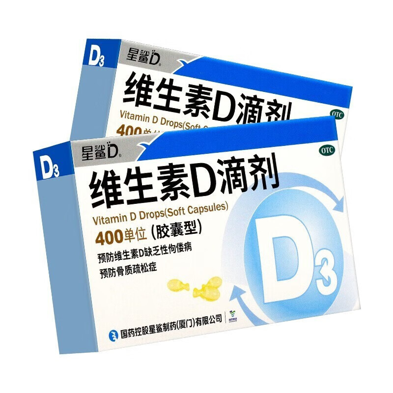 星鲨 维生素D滴剂(胶囊型)400单位*12粒*2板 预防骨质疏松 佝偻病
