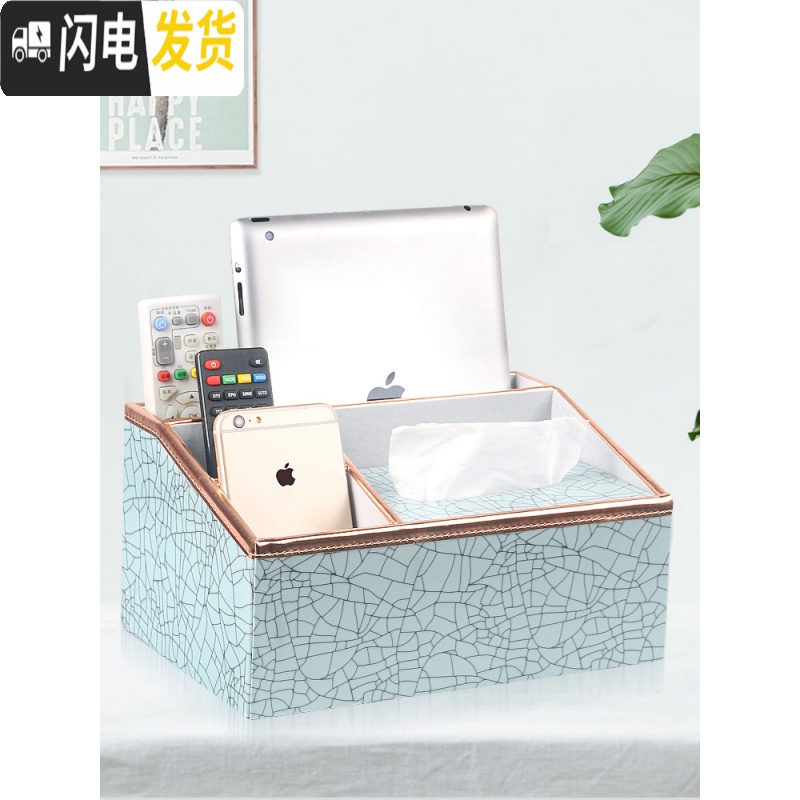 三维工匠多功能遥控器收纳盒创意北欧式家用客厅茶几纸巾盒简约餐巾抽纸盒高清大图