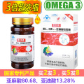 紫苏籽油亚麻酸软胶囊60粒