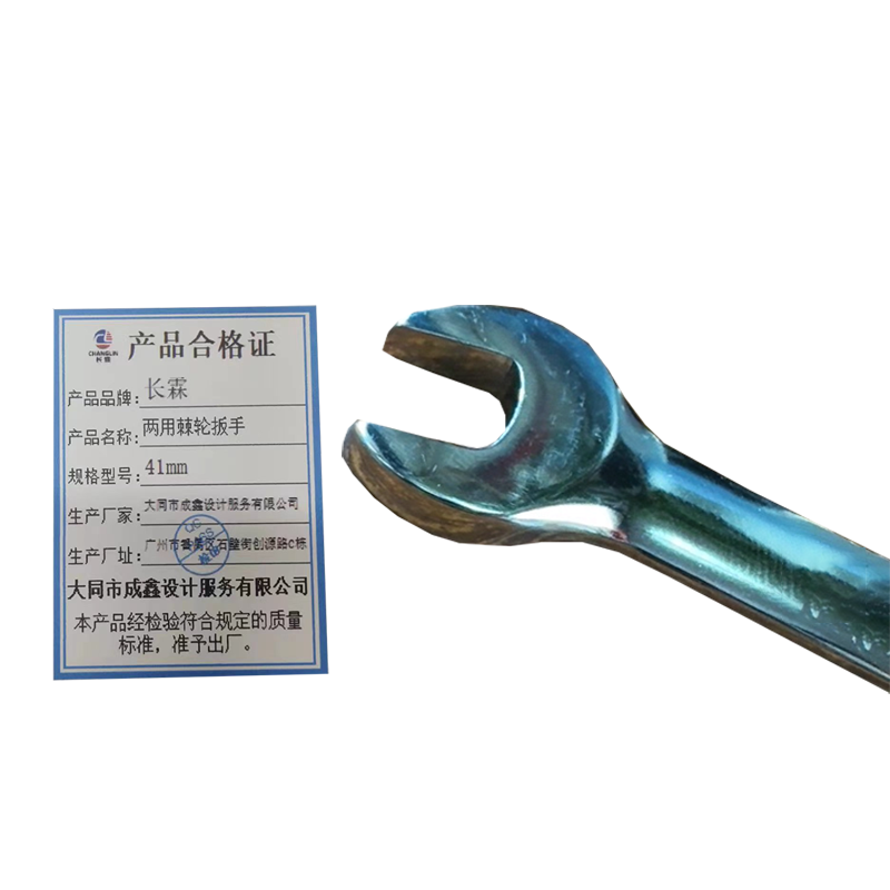 长霖两用棘轮扳手41mm/把高清大图