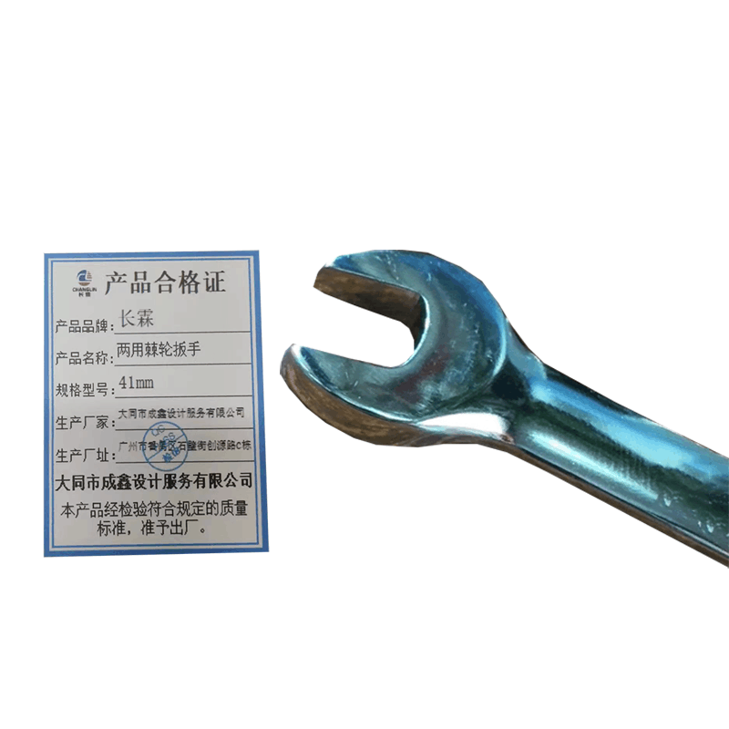 长霖两用棘轮扳手41mm/把图片