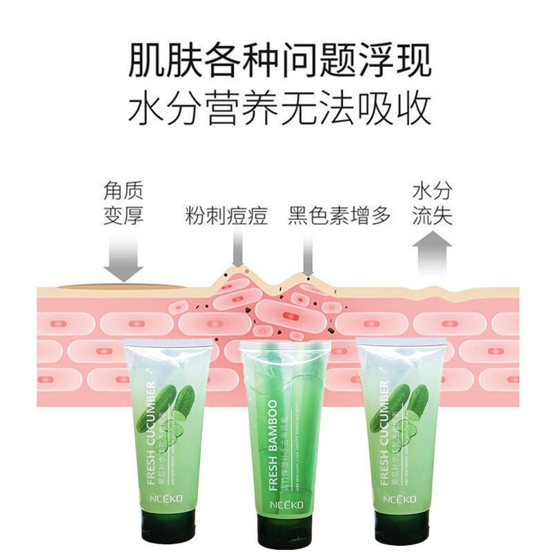 黄瓜补水去角质青竹保湿面部去角质全身温和皮不伤肤角质啫喱 青竹保湿去角质素