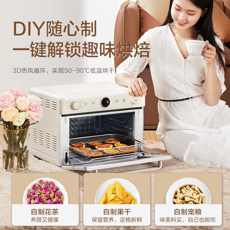 美的(Midea)PT2520W空气炸石墨烯免预热烤箱 家用小型全自动多功能空气炸锅电烤箱 百搭浅杏色 无油空气炸
