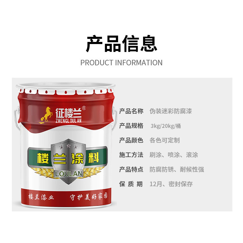征楼兰 丙烯酸聚氨酯迷彩涂料迷彩油漆 中绿MG0943 3KG特种伪装防锈油漆高清大图