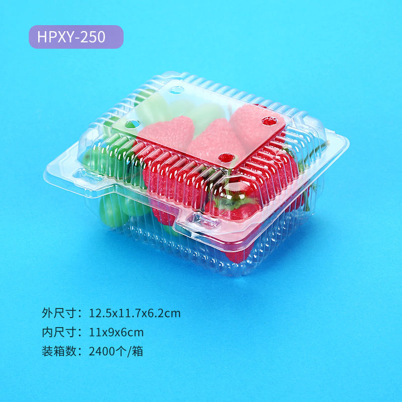 一次性水果盒加厚草莓菠萝蜜透明带盖塑料外带打包果盒 250克直孔10克盒50个