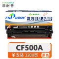 菲耐普 粉盒 CF500A 大容 支