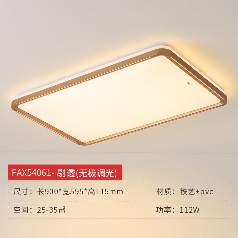 FSL佛山照明 LED吸顶灯客厅灯卧室灯具圆形简约现代25主人房书房灯