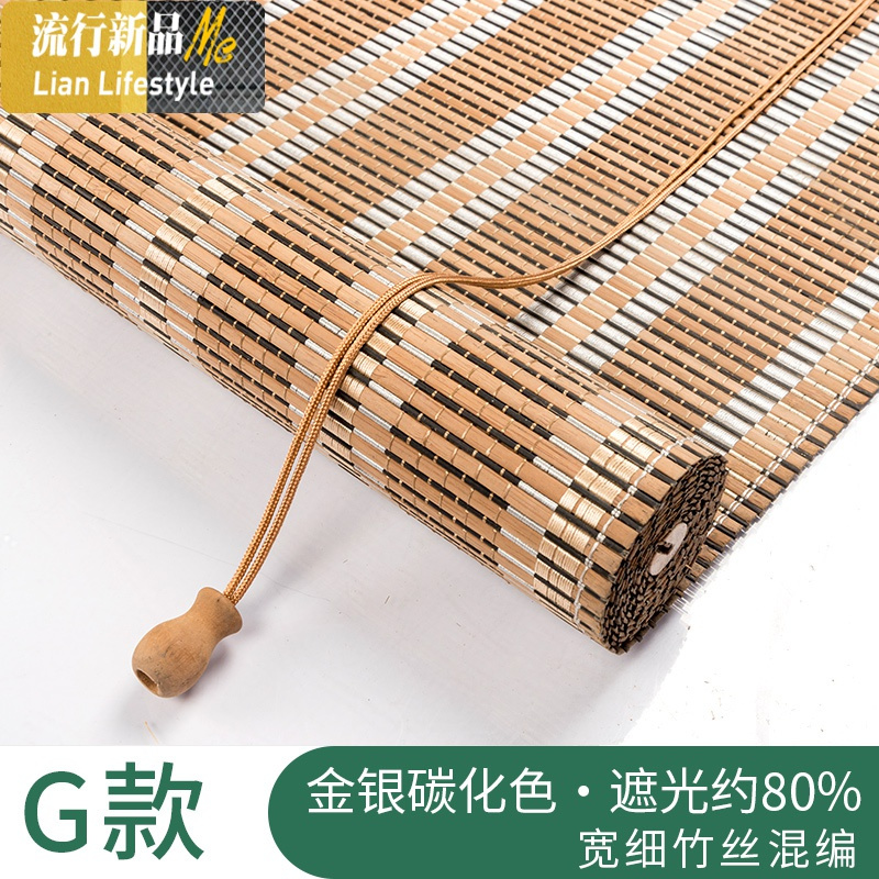 定制竹帘卷帘帘家用阳台隔断遮光遮阳手拉中日式古风茶室窗帘子 三维工匠