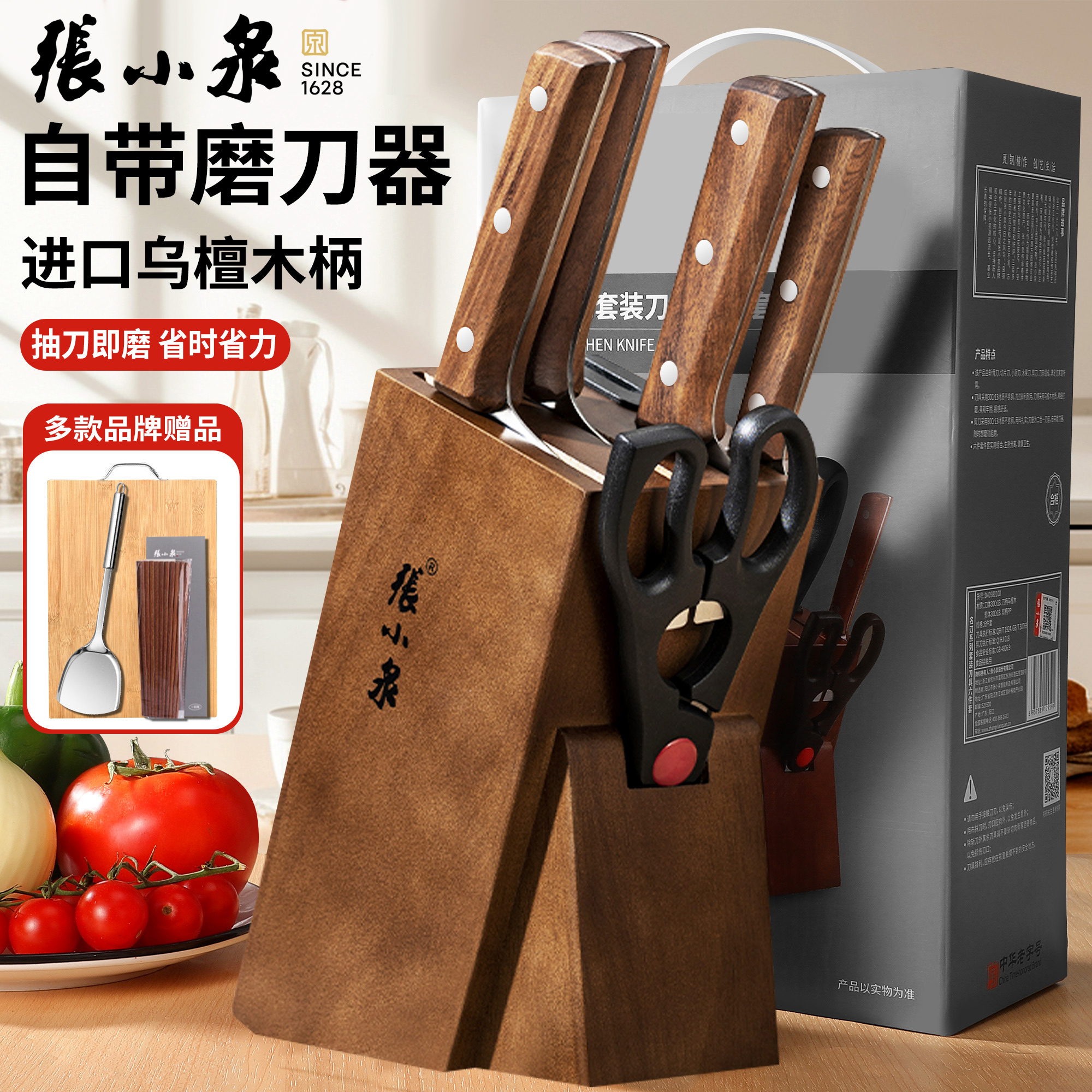 张小泉厨房刀具套装组合家用高档切菜刀果刀砍骨刀厨用八件套8177