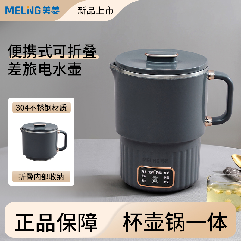 MELNG/美菱便携式水壶MJ-LC5023高清大图