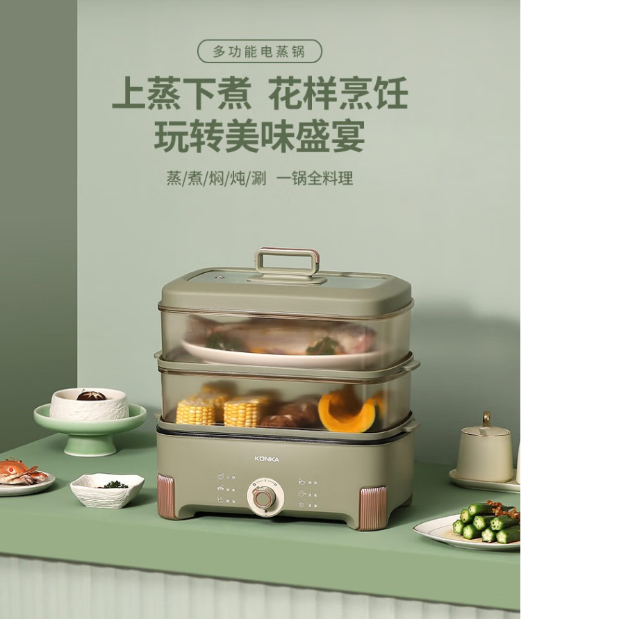 康佳电蒸锅KDZL-3012-M 3L