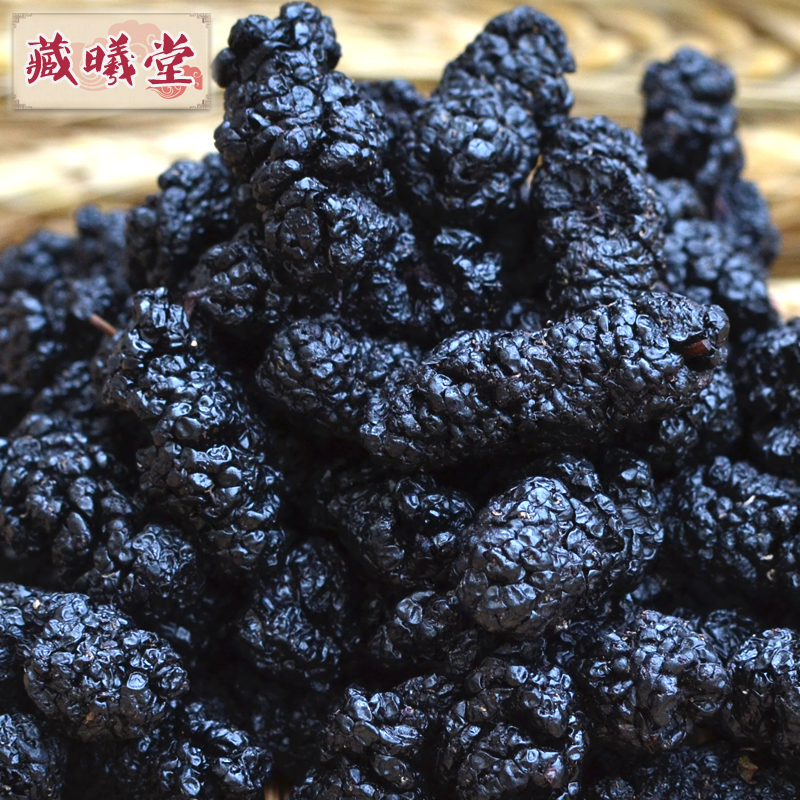 藏曦堂(ZANGXITANG) 四川桑葚干 黑桑葚干 桑椹干 无沙 桑果 桑葚子 桑椹果 桑椹子 袋装 260克*2袋