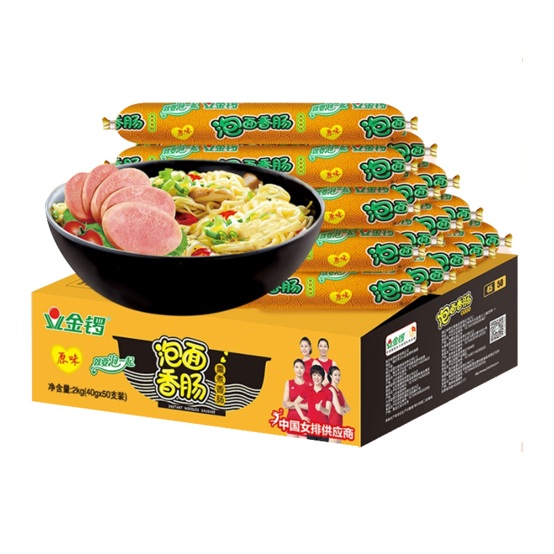 金锣 泡面伴侣火腿肠原味40g*50支(整箱装) 香肠即食肠类泡面伴侣火腿肠原味