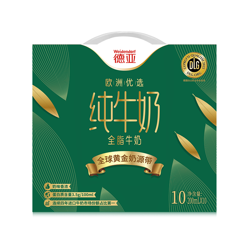 德亚 欧洲优选(黄金奶源带)全脂牛奶-200ml*10高清大图