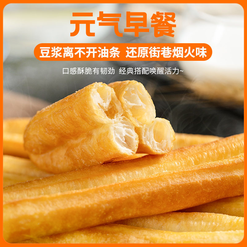 千味央厨混装油条酥脆耐放小胖子款400g*2袋+茴香款240g*2袋+香脆款450g*2袋高清大图