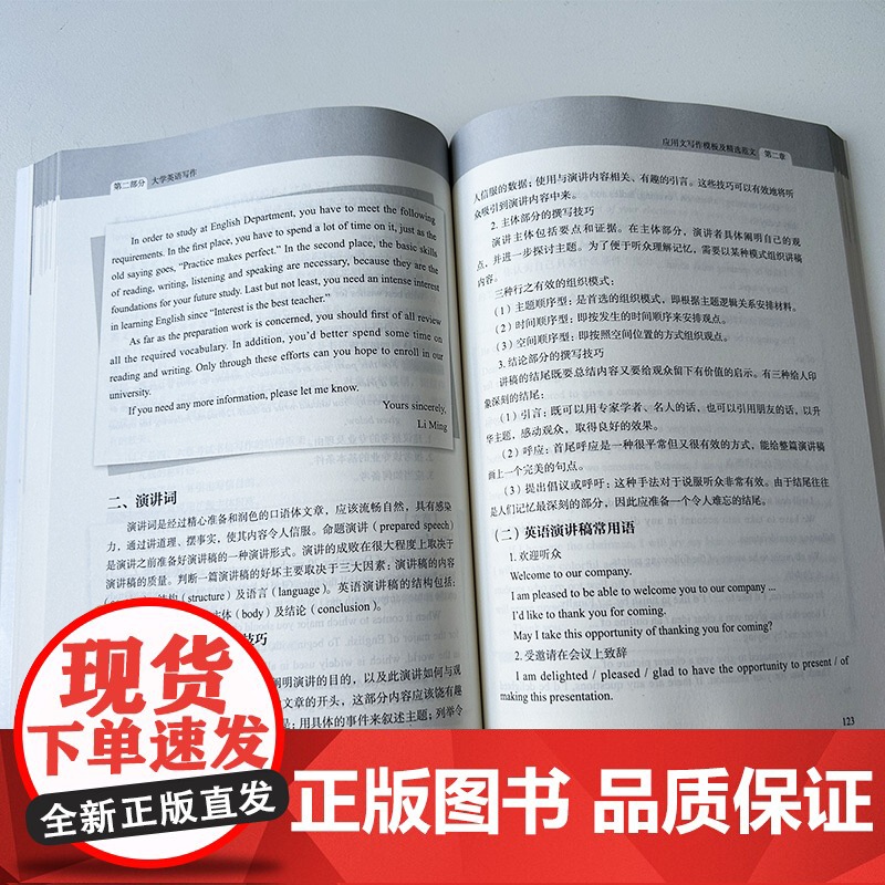 正版 大学英语翻译与写作指导 第二版 王平 苏蓉编 外研社英语技能提升系列 英语翻译与写作 外语教学与研究出版社 978高清大图
