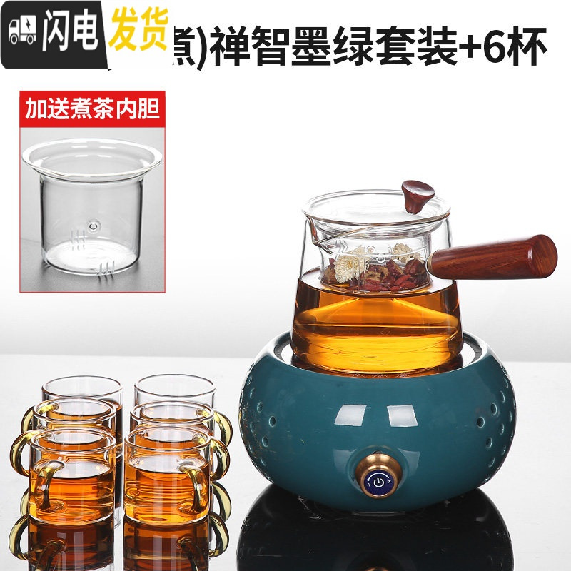 三维工匠煮茶器玻璃茶壶套装家用黑茶全自动蒸汽煮茶炉加厚养生迷你电陶炉 宇象(蒸煮)禅智墨绿套装+6杯