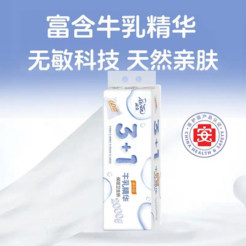 润点 3+1牛乳超柔保湿12大卷 2KG卷纸宝宝牛乳纸保湿纸婴儿适用高清大图