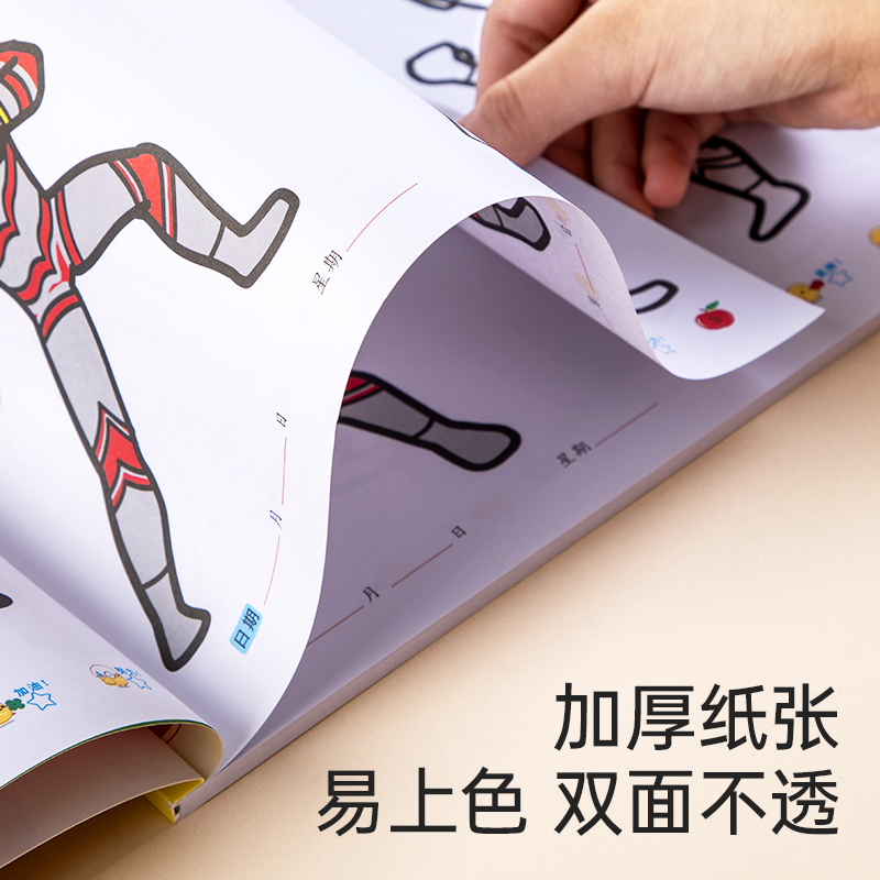 奥特曼4本[送36色画笔] [正版]奥特曼简笔画大全2-3-4-5岁6儿童启蒙认知涂色书画画本涂鸦填色画幼儿园宝宝简笔画高清大图