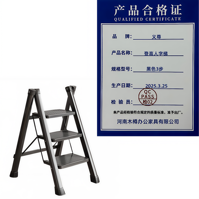 义尊 人字梯 40*60*77cm 个高清大图