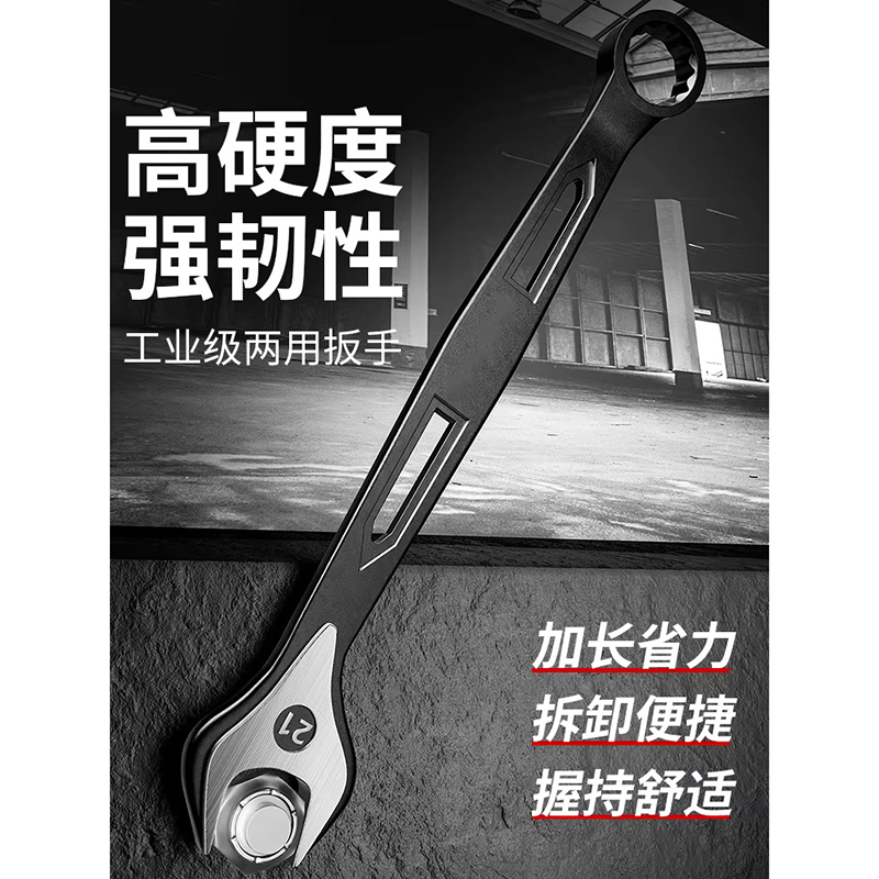 圣德列 工业级梅开两用扳手加长10号板子9mm高清大图