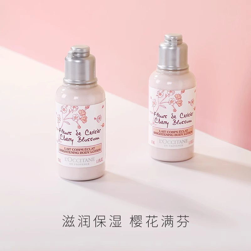 欧舒丹(L’OCCITANE)樱花润肤露身体润肤乳35ml 补水保湿滋润香体