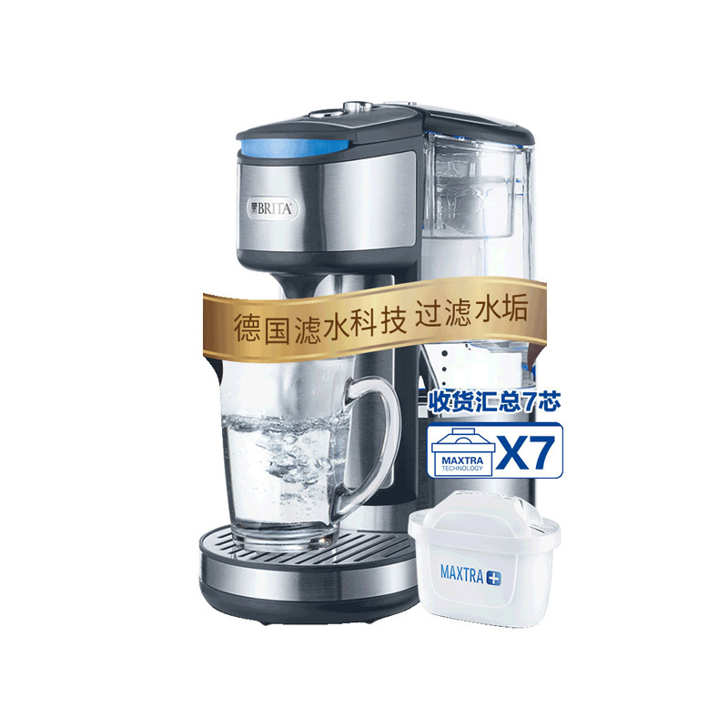 碧然德（BRITA）即热净水吧净水器家用电水壶净水壶1.8L加热过滤2合1配7芯