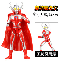 锦江-9寸超可动公仔-奥特之父UT5500E初代奥特曼赛文泰罗男孩变形玩具