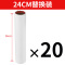 粘毛器粘尘纸滚筒可撕式沾衣物除尘纸10 12 16 19 24cm替换芯强粘|撕纸24cm替换装[20卷]
