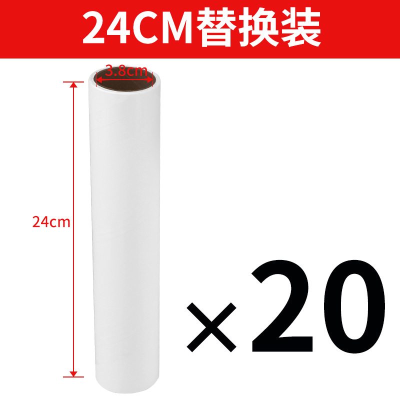 粘毛器粘尘纸滚筒可撕式沾衣物除尘纸10 12 16 19 24cm替换芯强粘|撕纸24cm替换装[20卷]
