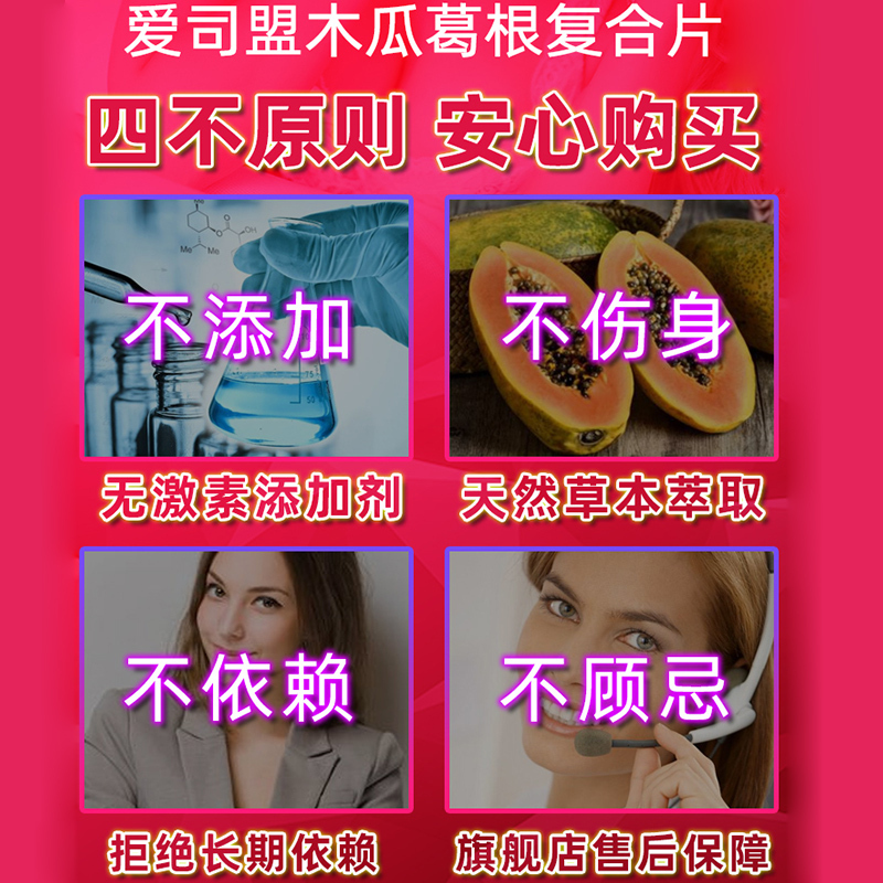 爱司盟牌葛根木瓜复合果蔬片60片 美国原装进口