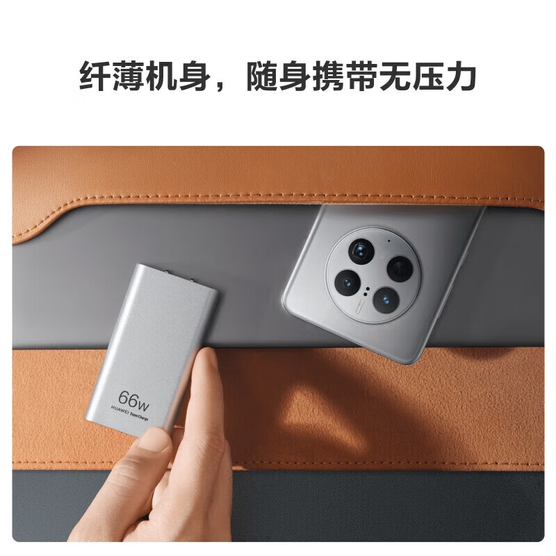 华为丨流光紫全能充电器66W含6A C-C;1.0米高清大图