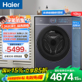 海尔(Haier)洗衣机滚筒XQG100-BLEG78BU1