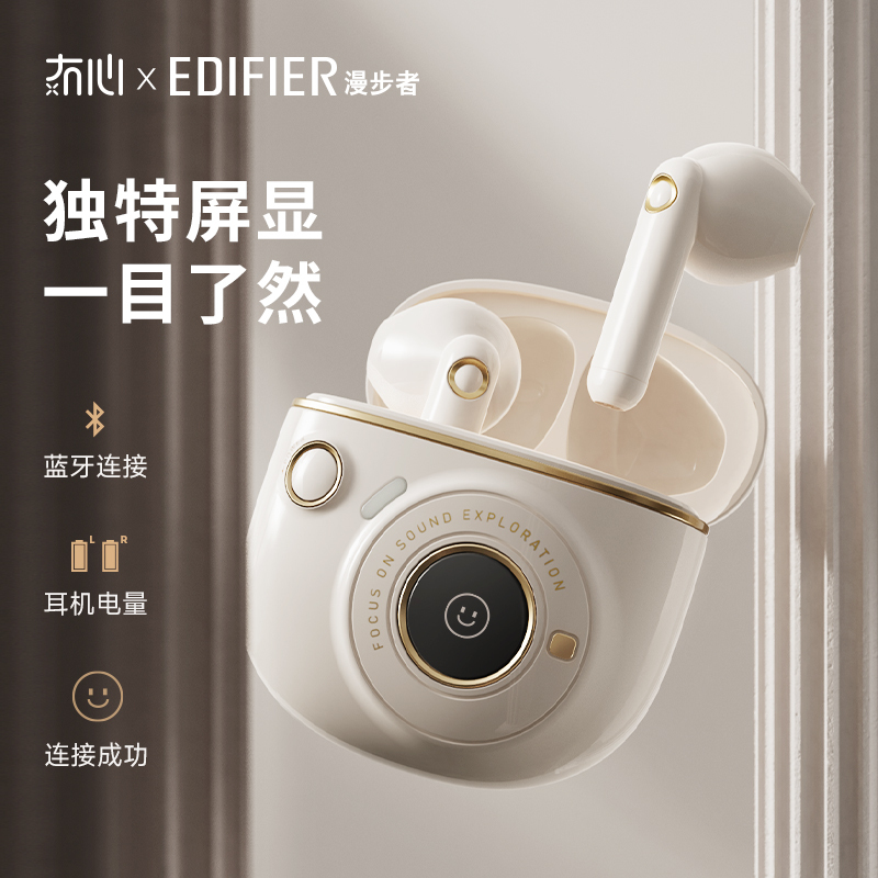 冇心X漫步者联名TO-U3 粉色 花再真无线半入耳式蓝牙耳机降噪男女生适用于小米苹果华为VIVO手机