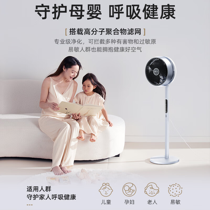 小熊(Bear)空气循环扇 落地氛围灯摇头 扇涡轮换气扇双效净化净离子除菌落地扇免联网语音电风扇DFS-N26G5高清大图