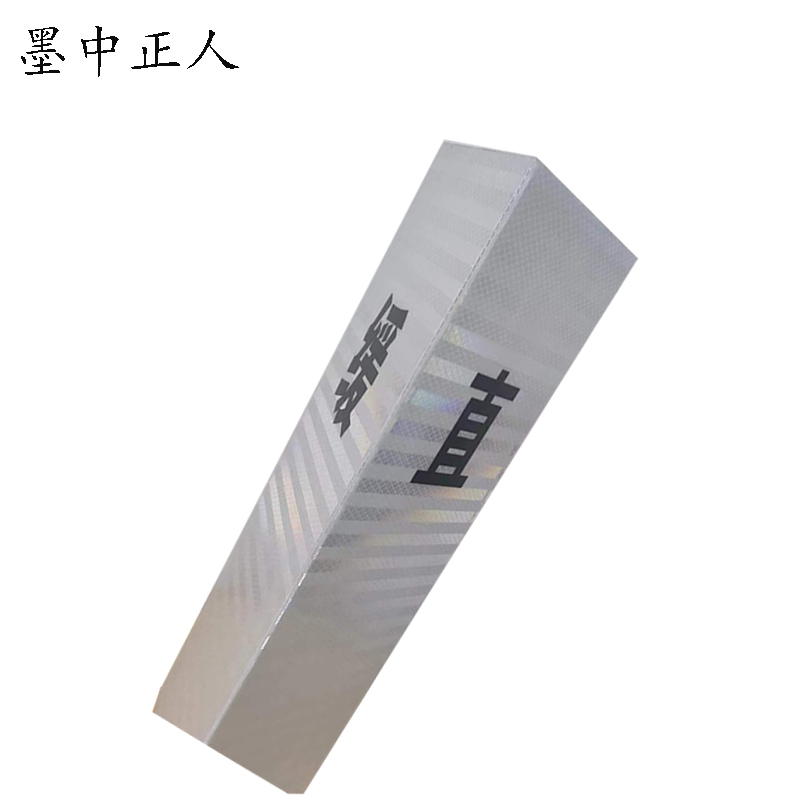 墨中正人三角标套筒180mm*180mm*260mm*500mm块高清大图