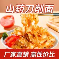 [5包]麦乡铁棍山药刀削挂面低盐健康速食小袋装100克/袋