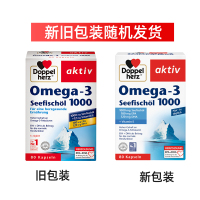 保税发-德国Doppelherz双心1000mg深海鱼油软胶囊80粒 omega3/DHA
