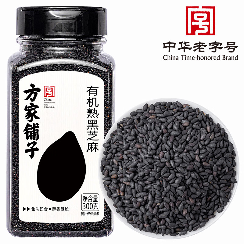 方家铺子 熟黑芝麻300g/瓶装 多段控温 即食不会苦 有机熟黑芝麻 多样吃法 美味搭配 烘培辅料 黑芝麻糊杂粮粗粮
