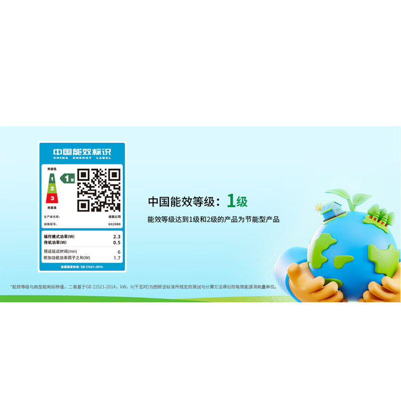 佳能(Canon)GX2080 彩色喷墨无线加墨式高容量家用办公传真一体机打印复印扫描 双频WiFi 5G/微信远程高清大图