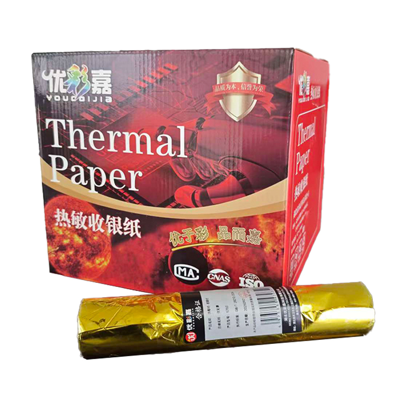 优彩嘉 热敏纸 收银纸 57*50mm 5750 卷高清大图